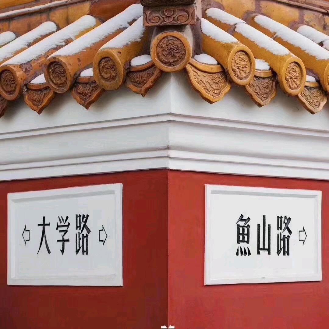 天道酬勤