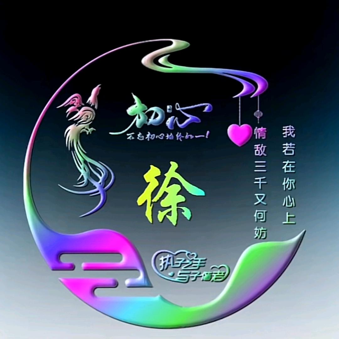 快乐有你！幸福一生！！！