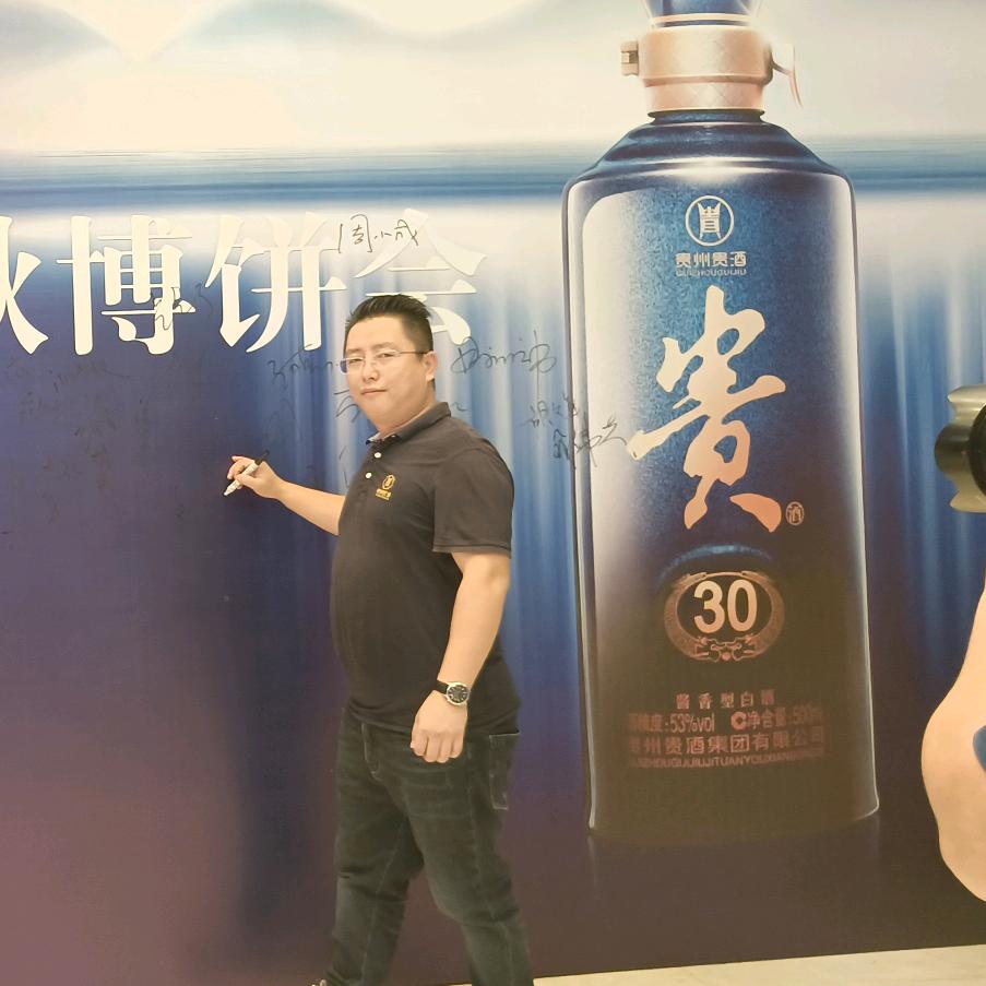 厦门贵辉酒业，白白
