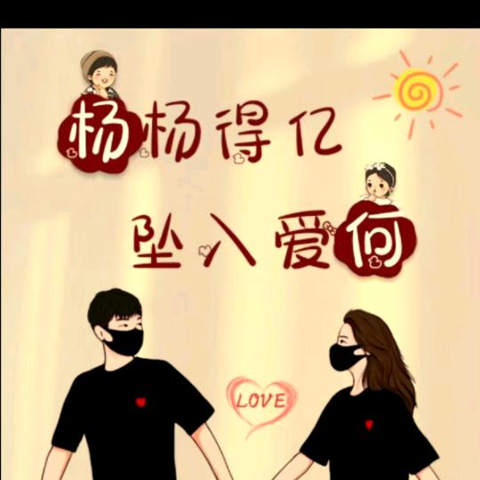 🍀杨红刚🍀