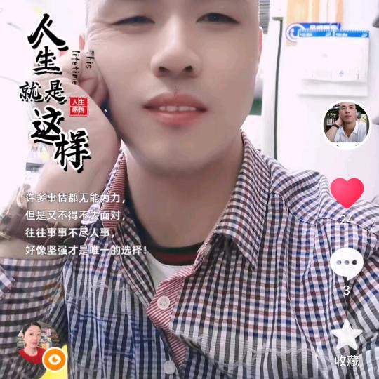 平安是福~80后。
