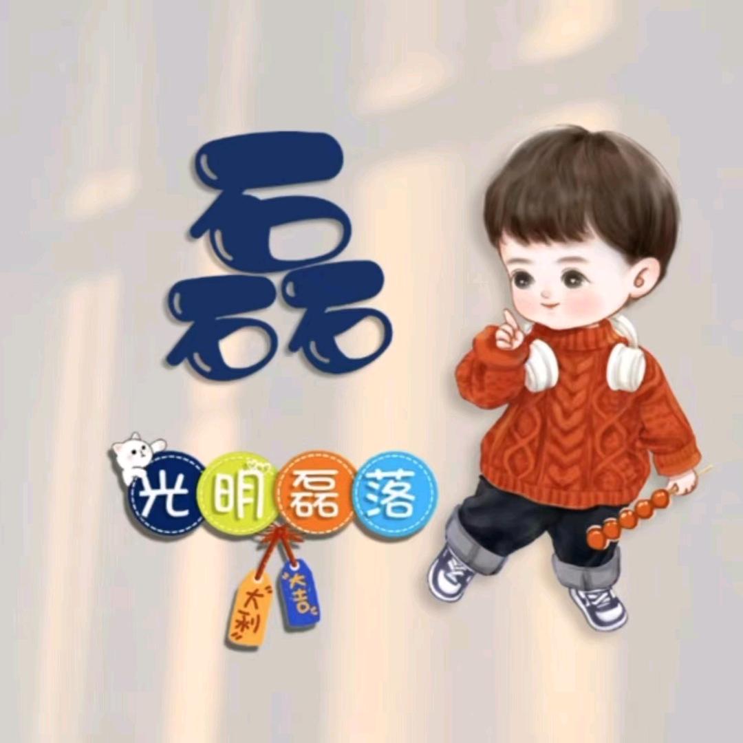 @滕州小磊哥