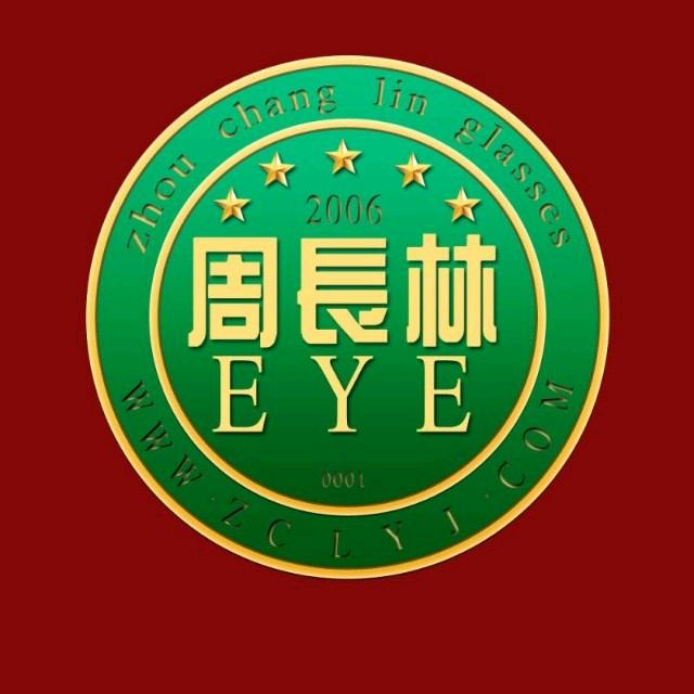 周长林眼镜云阳二店