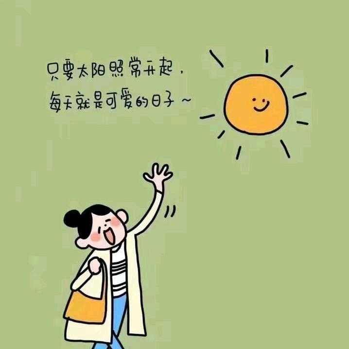 收收好物