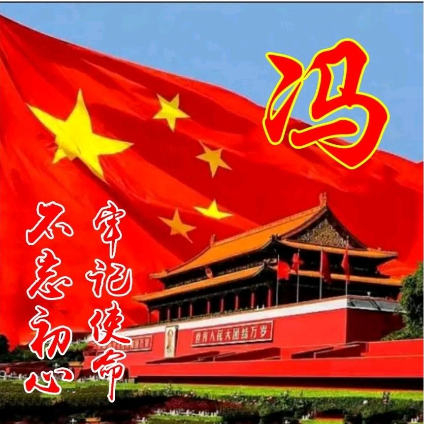 日进斗金