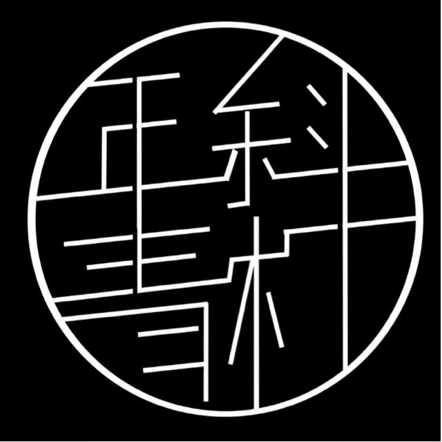 斜杠青年脱口秀保定