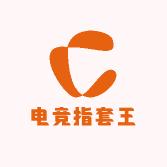 电竞指套王