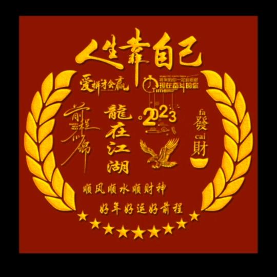 。鸿鹄逸远