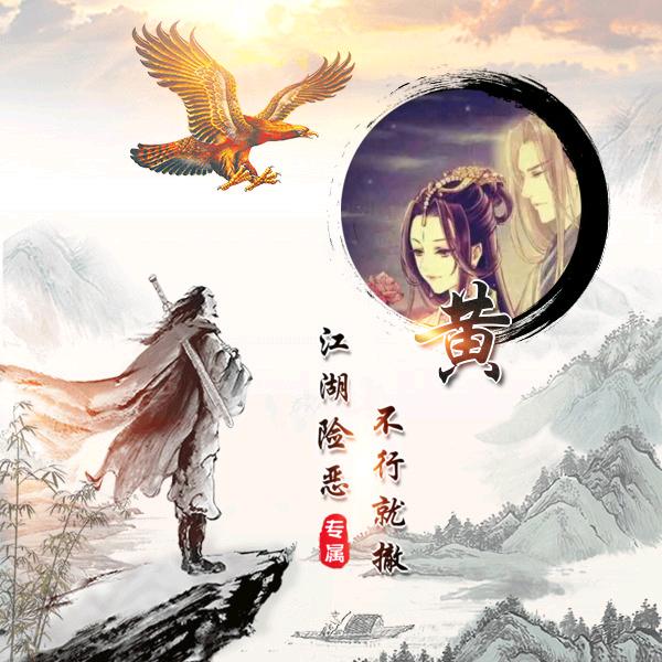 上善若水，厚德载物。