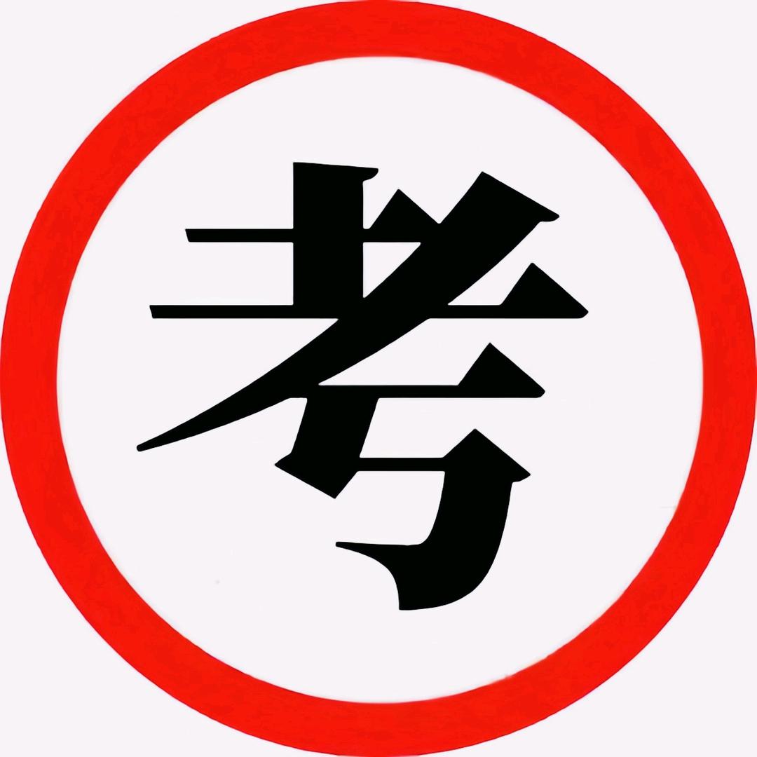 驾考模拟雷老师