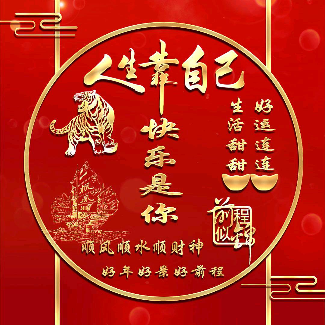 快乐是你