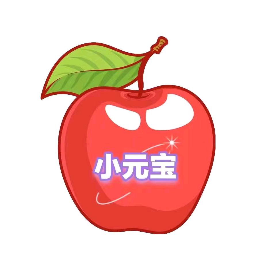 小元宝固苦金汤稳如泰山