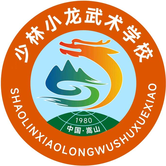 少林小龙武校招生办