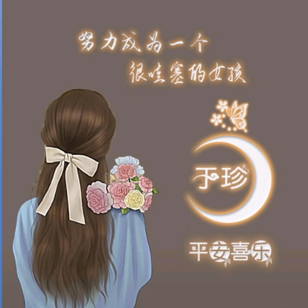 余生……善待自己🙂