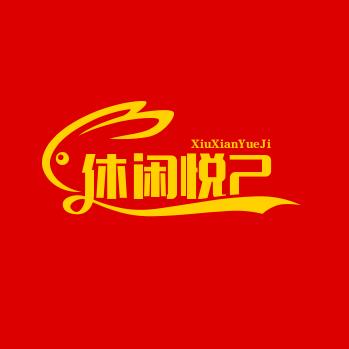 守春好物