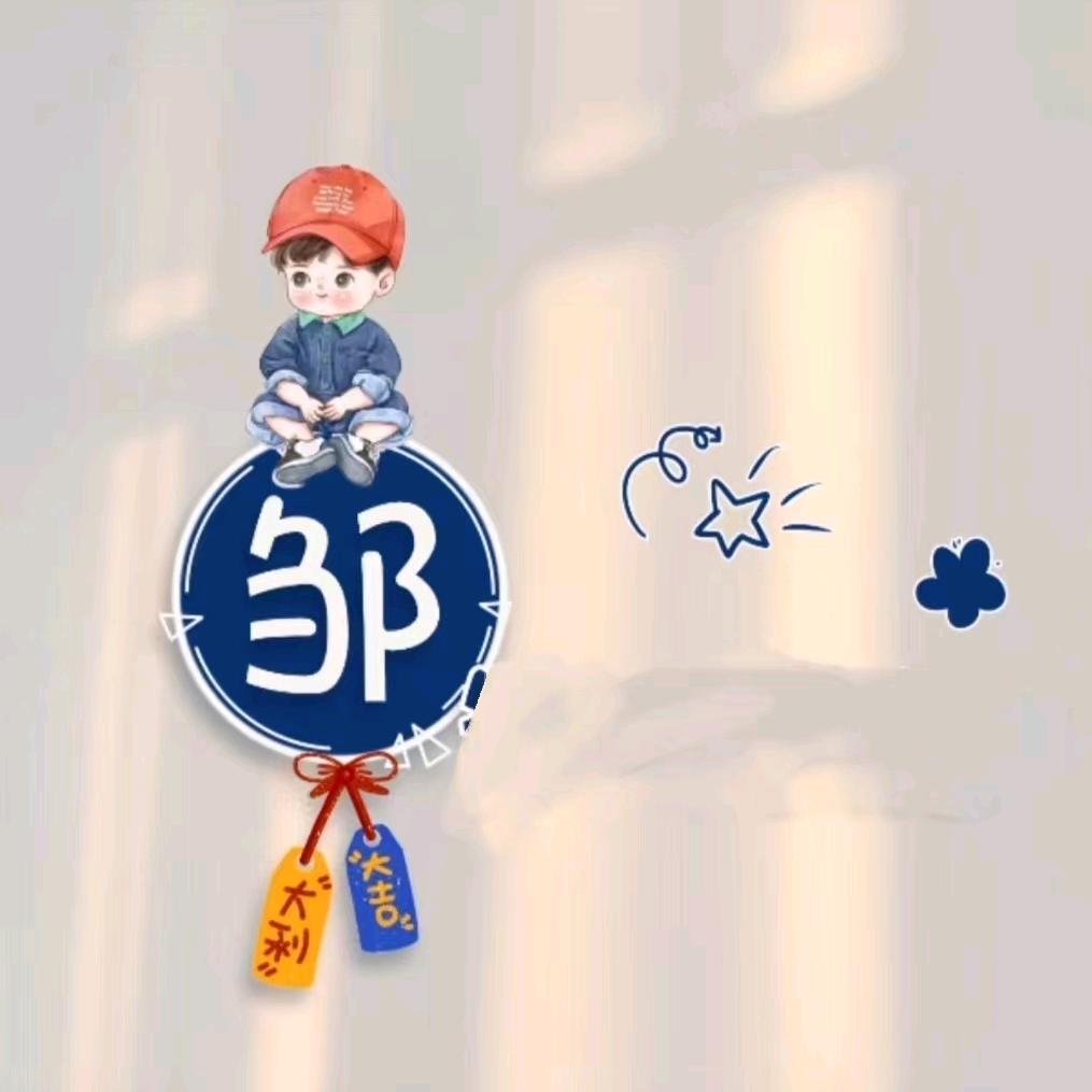 改变方式爱