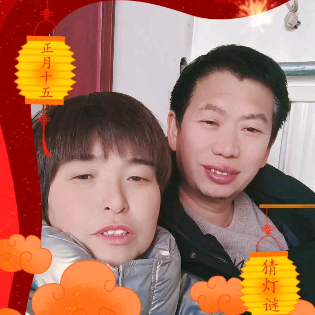 幸福美满