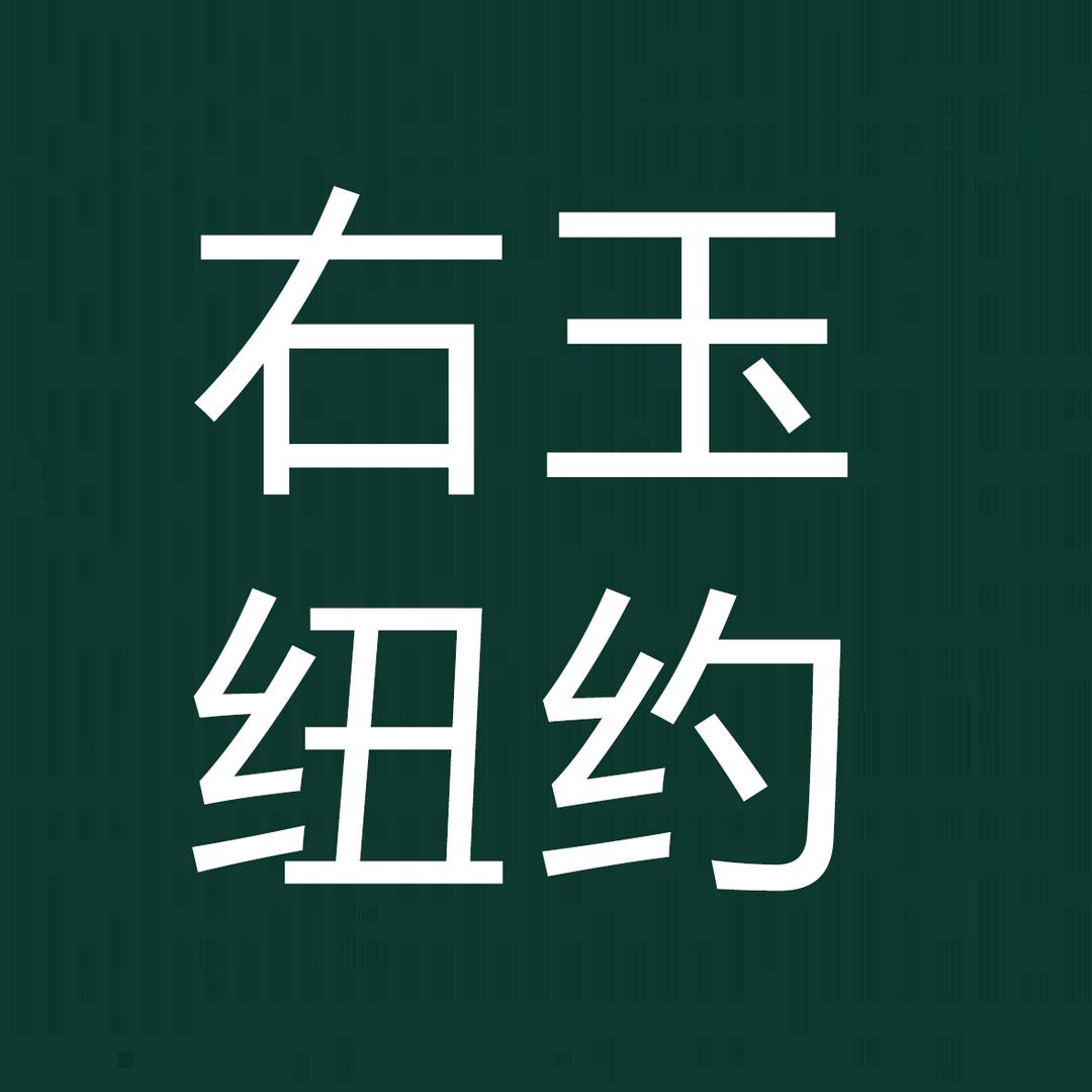 右玉NY婚纱潮牌儿童摄影
