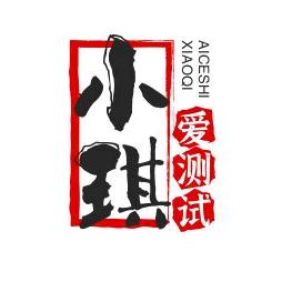 @琪