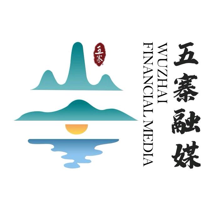 五寨县融媒体中心