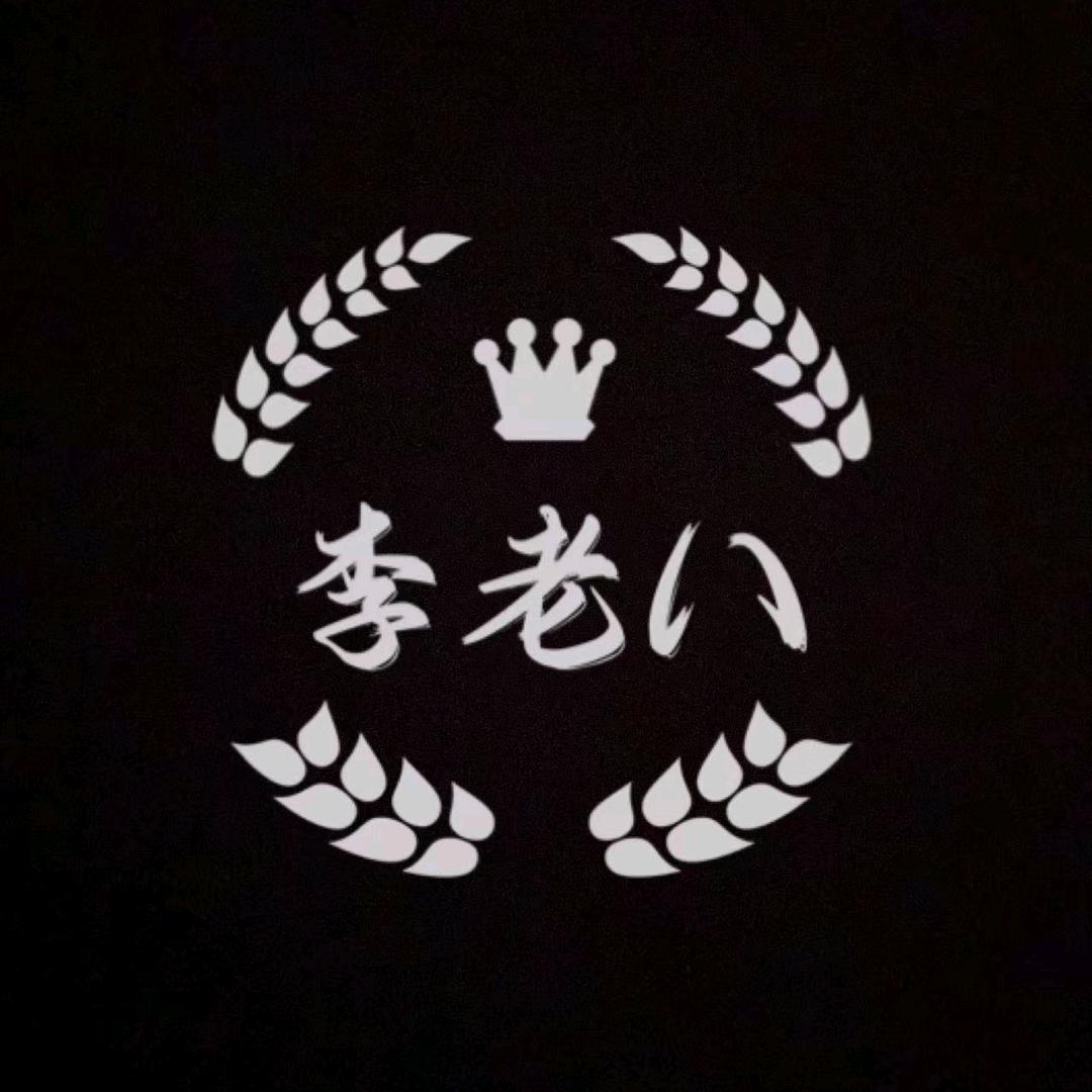 李老八—斗罗大陆（猎魂世界）