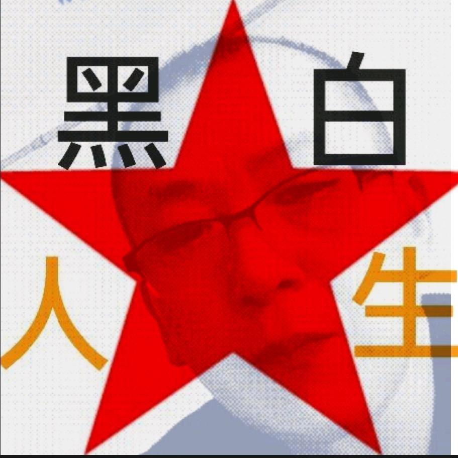 华哥♥情怨♥