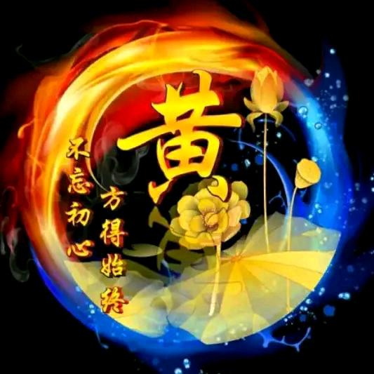 一路有你