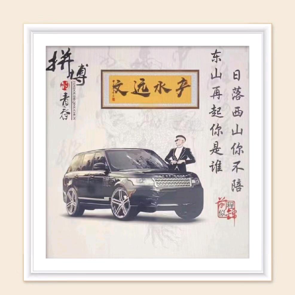 文远水产