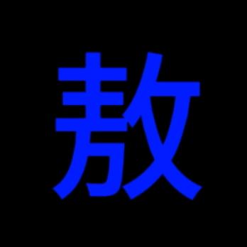 杯酒人生