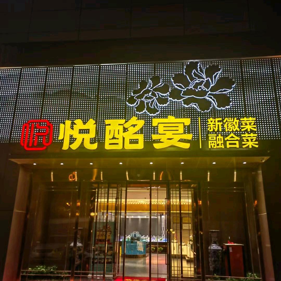掩月