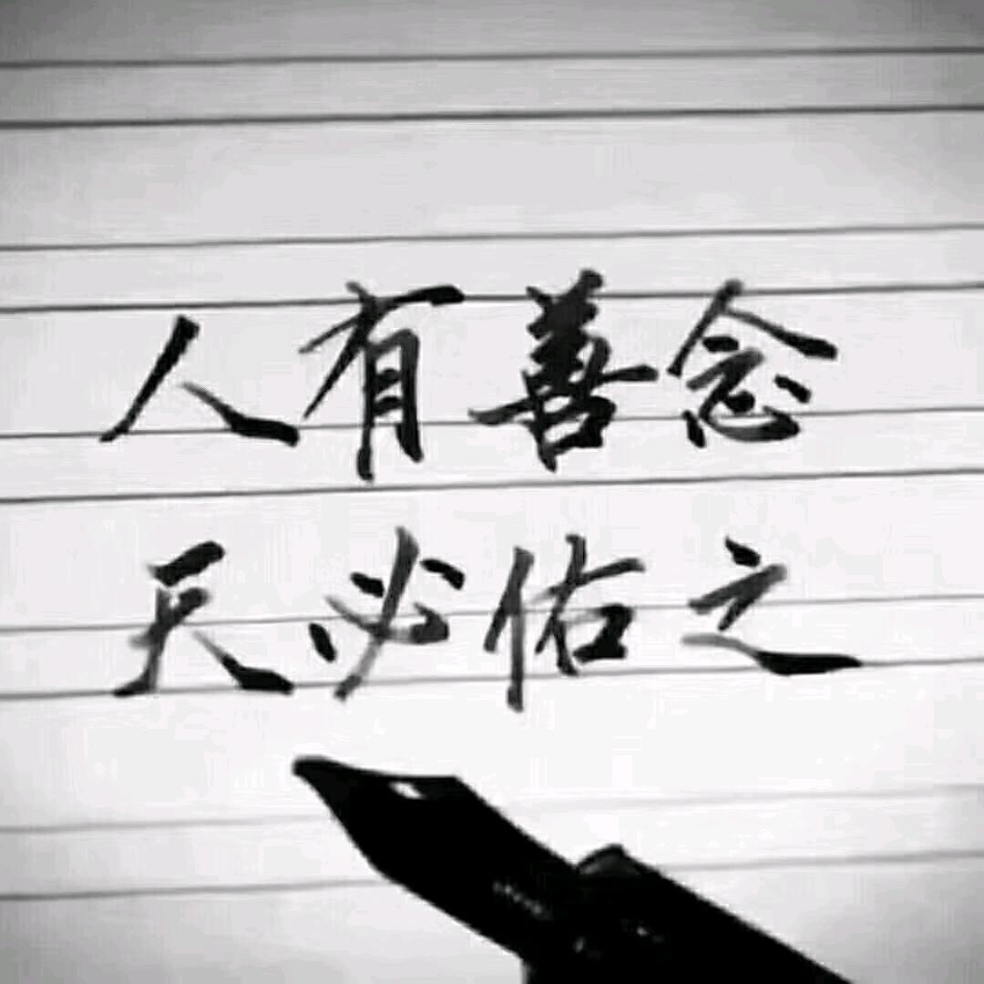 80后的我事事如意