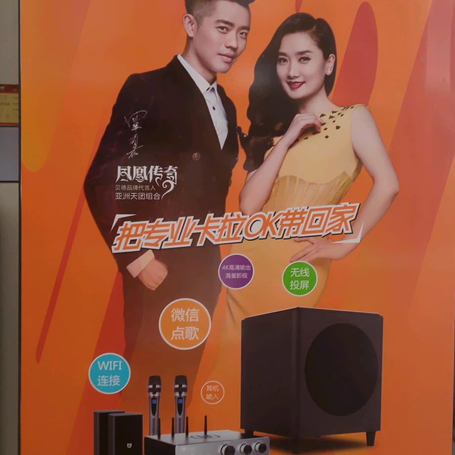 音响天地，飞哥