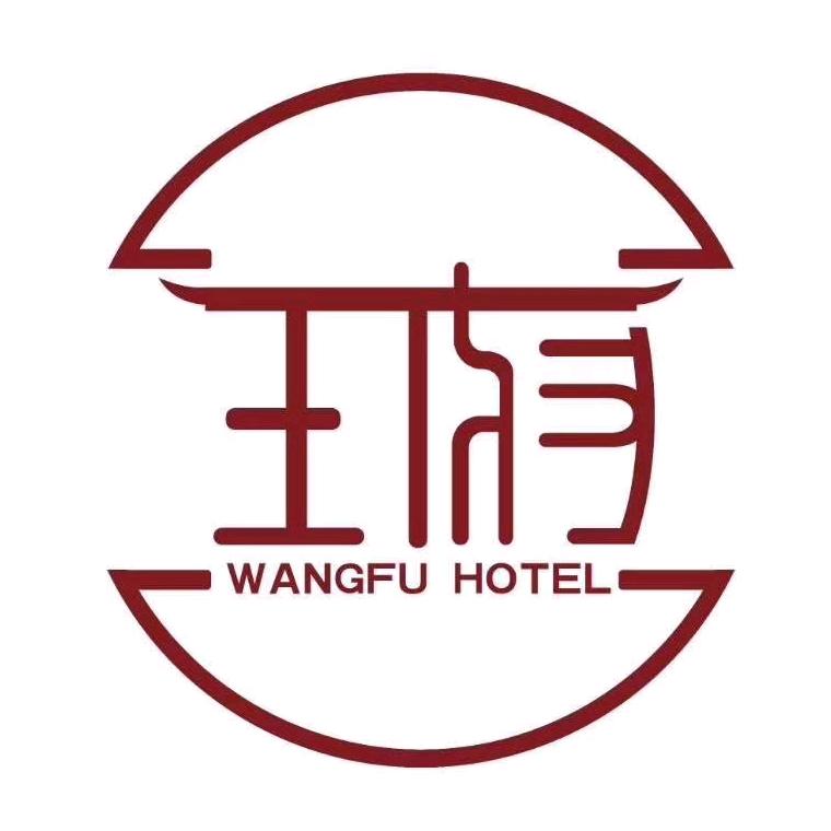 王府家宴大酒店