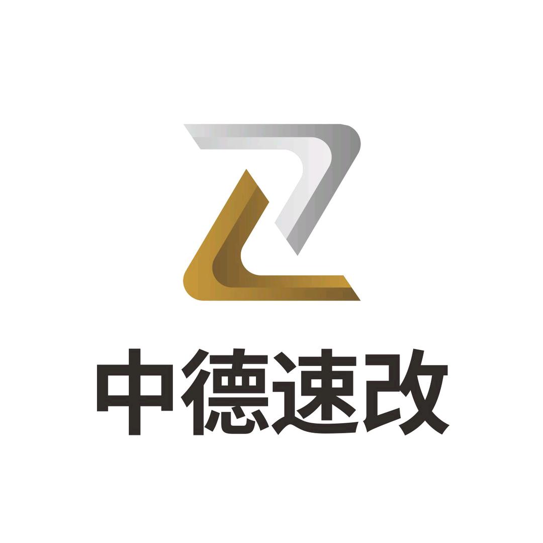 GL老款升级（中德速改）