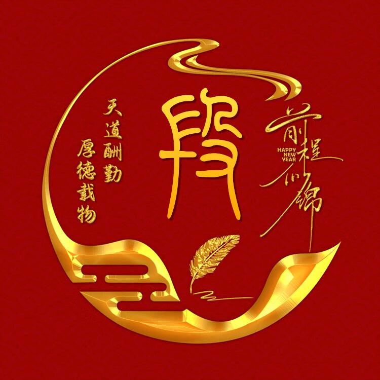 五湖四海皆兄弟👬