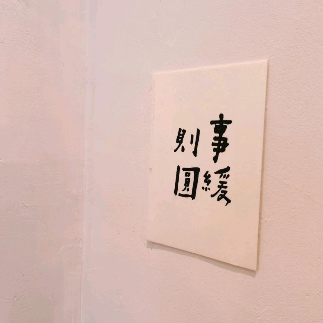 汪 Two Three🇨🇳