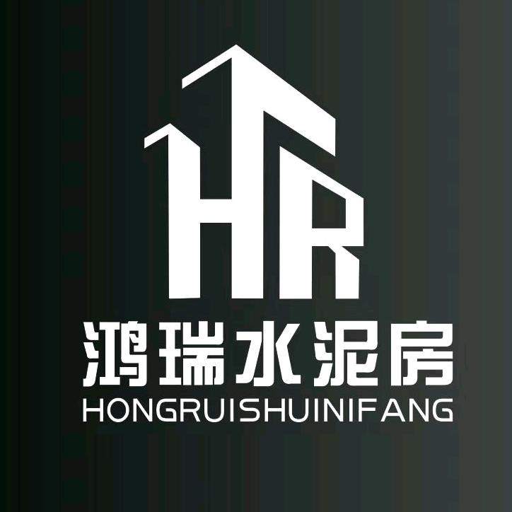 蓝田县水泥房厂（鸿瑞）