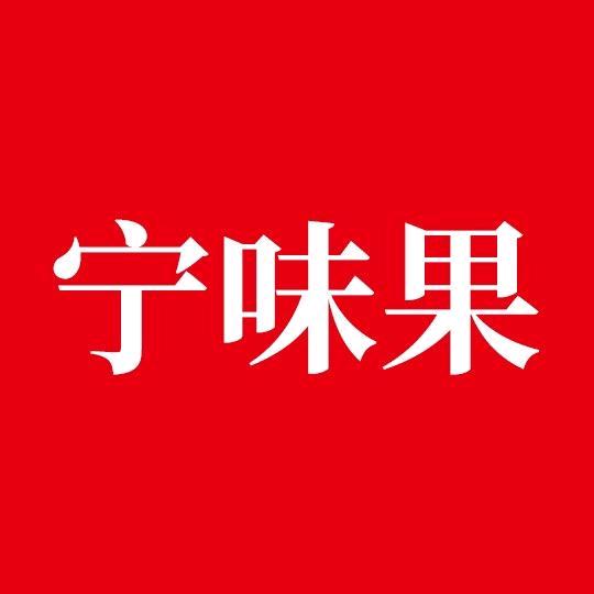 宁味果宁夏滋补养生专卖店