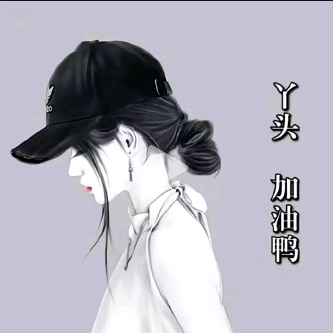 👌幸福快乐到永远