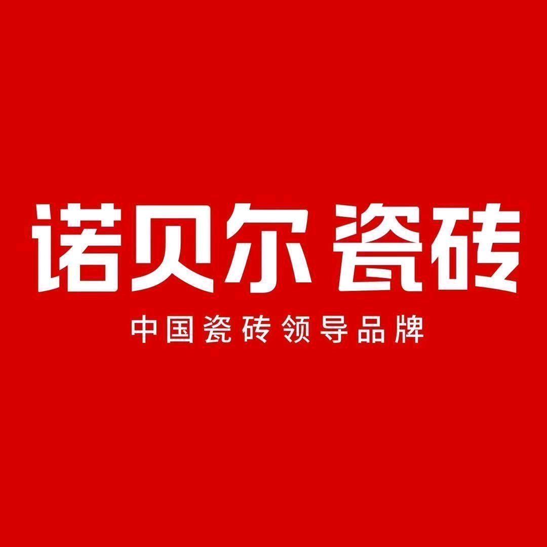 诺贝尔瓷砖丰宁店