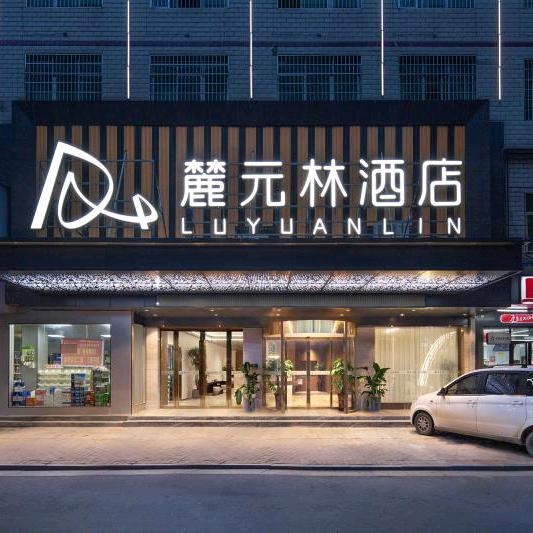 耒阳麓元林酒店
