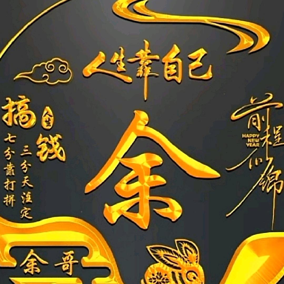 +洋芋+