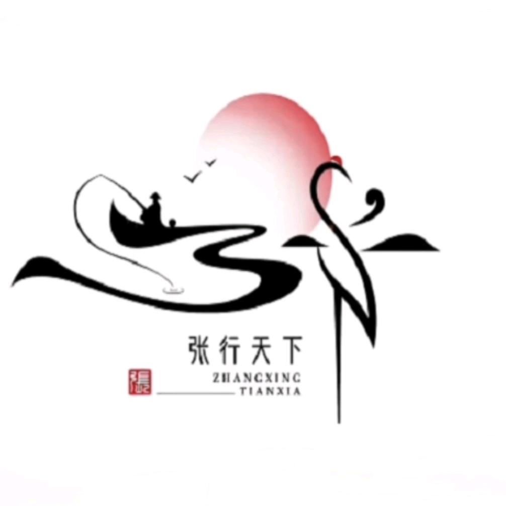 张大哥