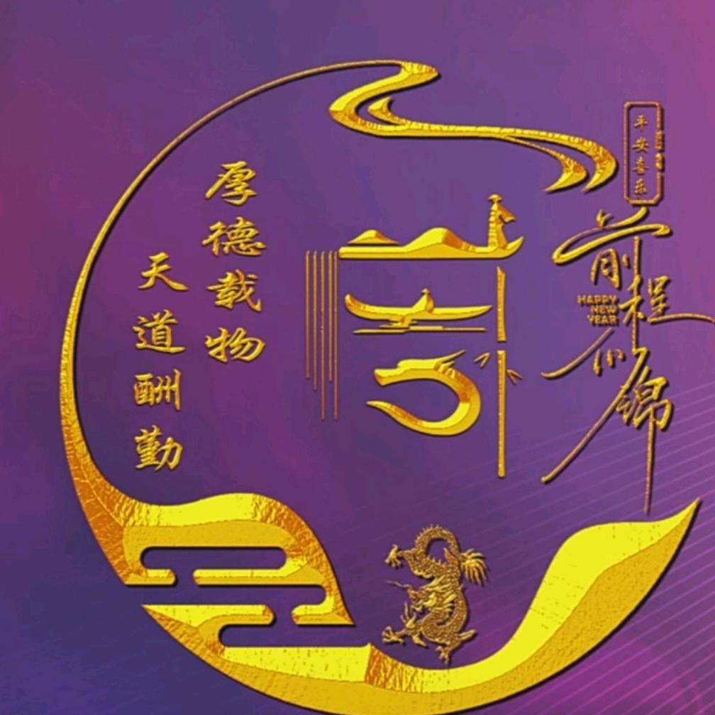 来来往往