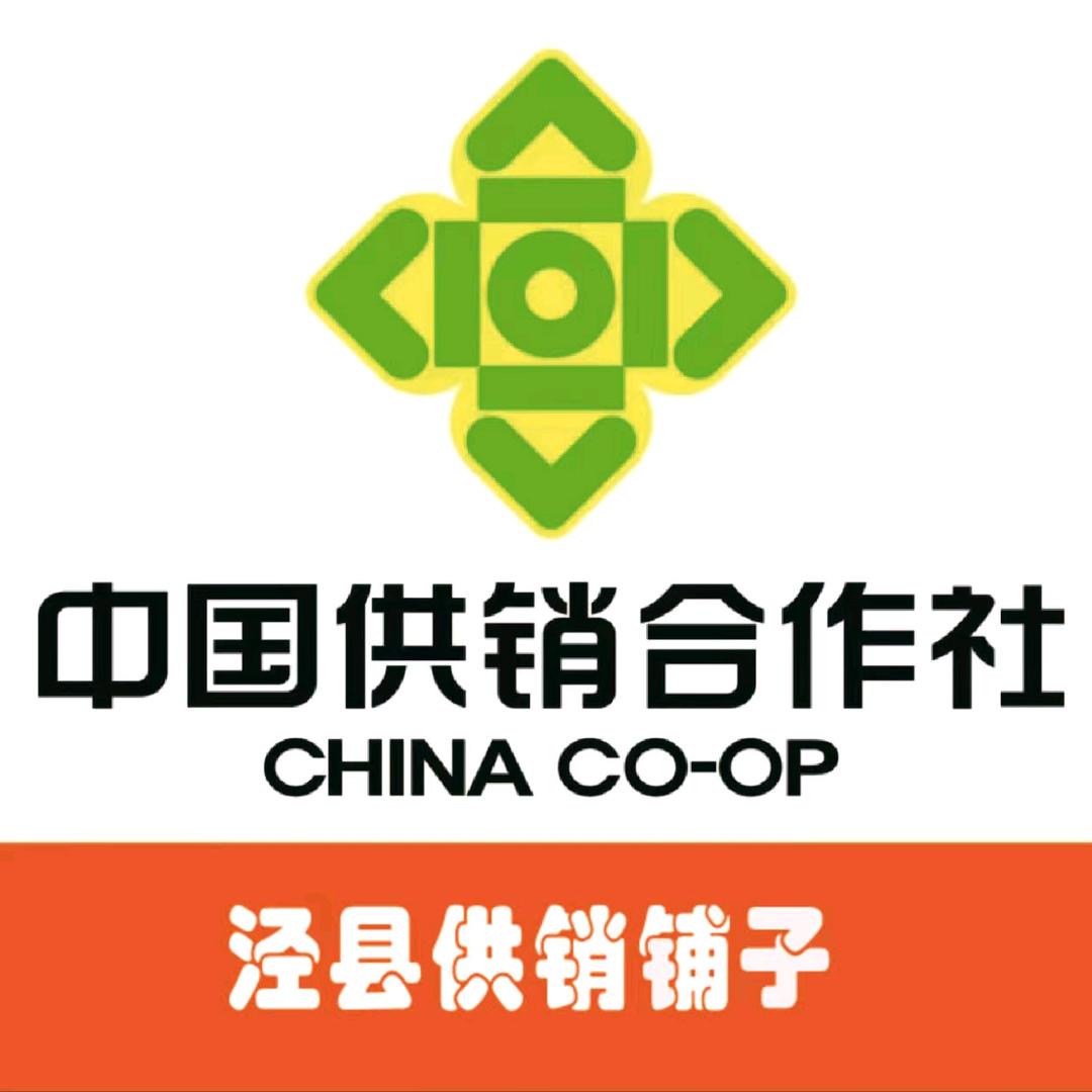 泾县供销铺子