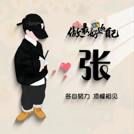 金寨小张