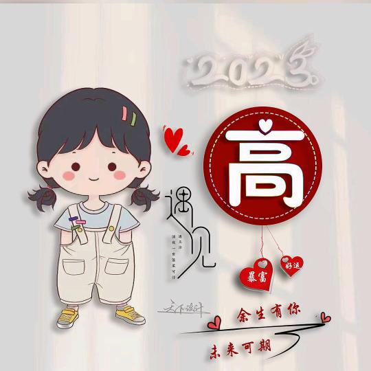 花好月圆