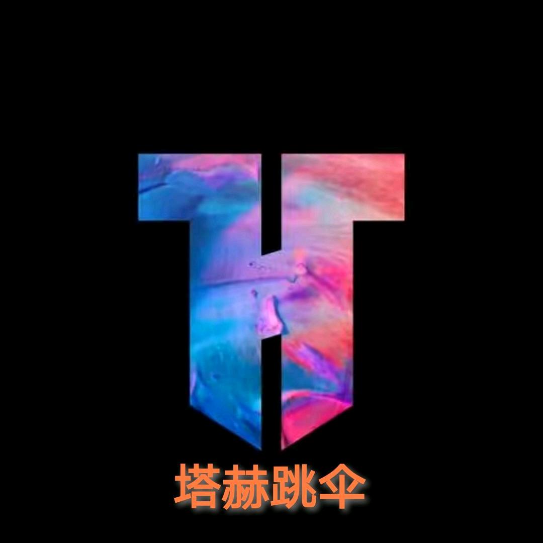 三亚塔赫跳伞