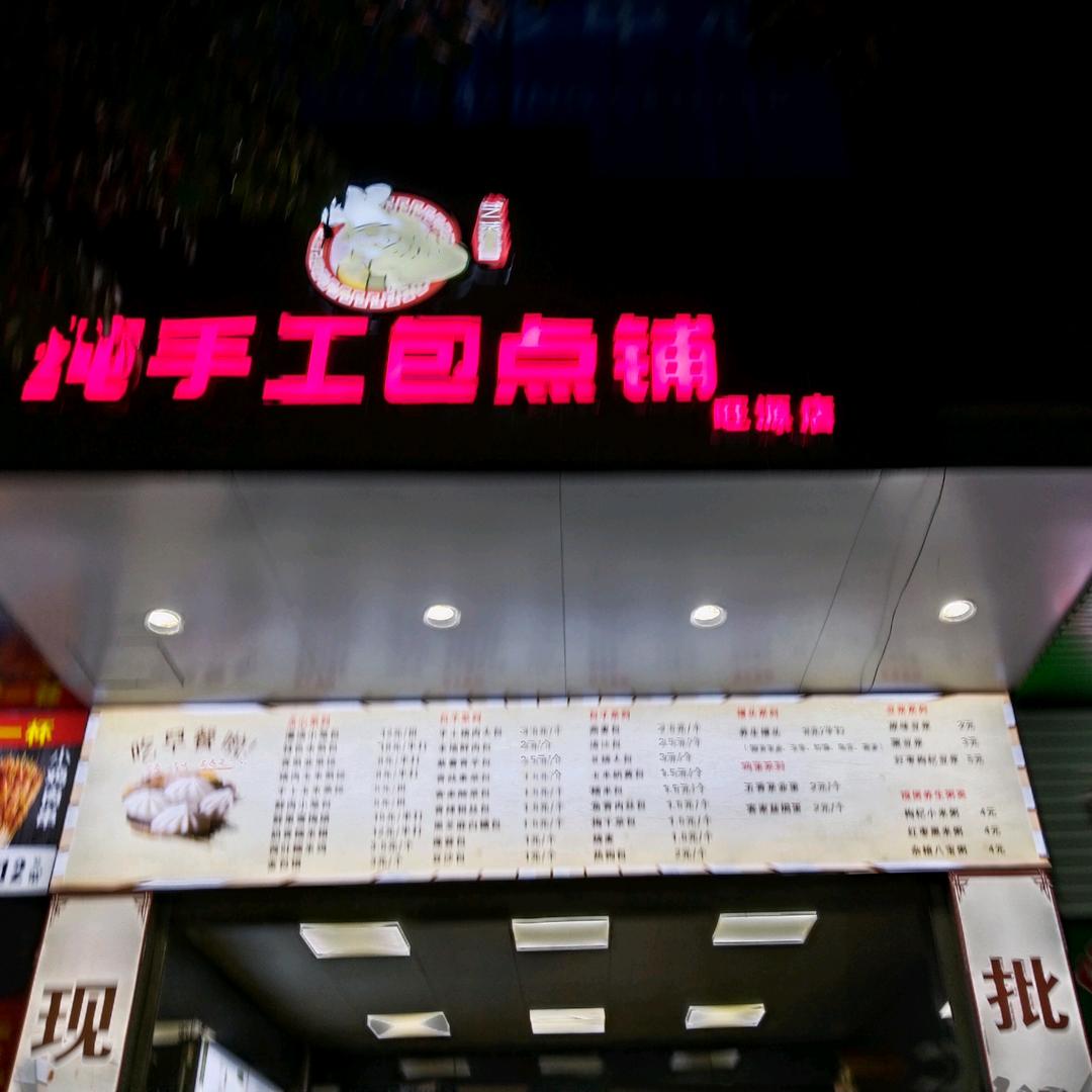 怀念