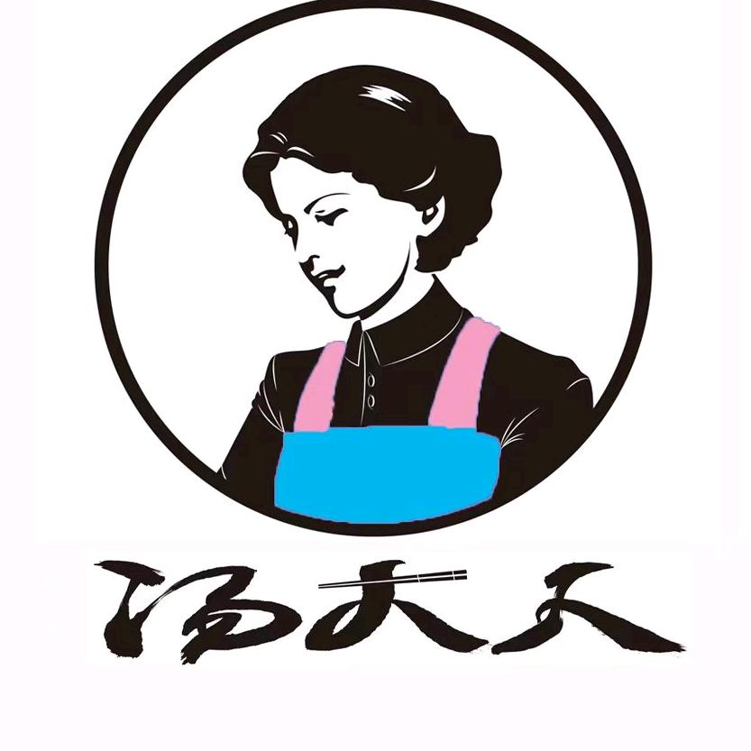 汤大人老妈馄饨(大掌柜)